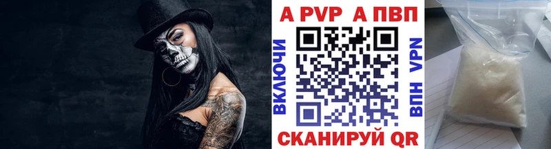 APVP Соль Нурлат