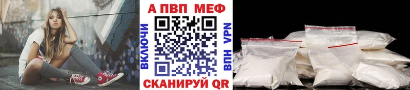 Купить закладки  Нурлат  Alpha PVP мука 
