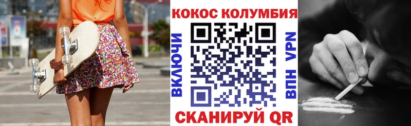 Купить  Нурлат  КОКАИН 97% 