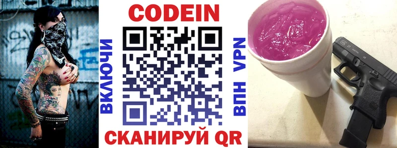 Кодеин напиток Lean (лин)  Купить где  Нурлат 