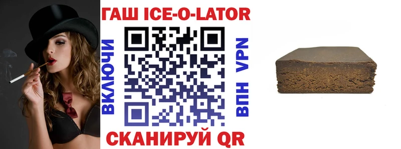 Гашиш Ice-O-Lator  Купить  Нурлат 