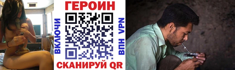 Героин хмурый  Купить где  Нурлат 