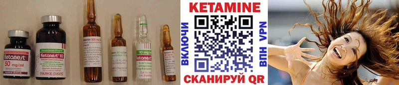 КЕТАМИН VHQ  Купить где  Нурлат 