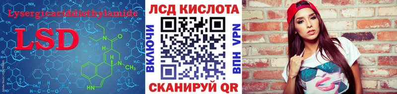 LSD-25 экстази кислота Купить закладки Нурлат