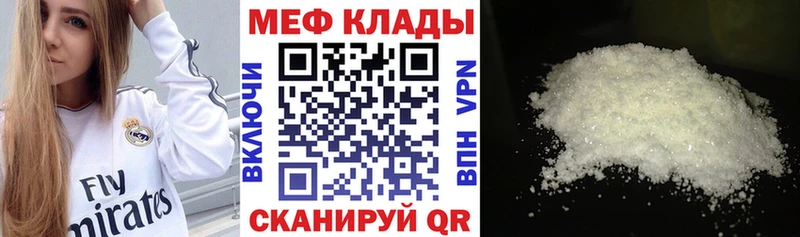 Купить где  Нурлат  МЕФ кристаллы 